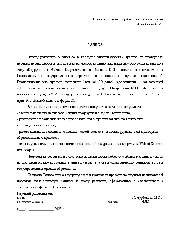 Грант ЭБМ 10.12.2025